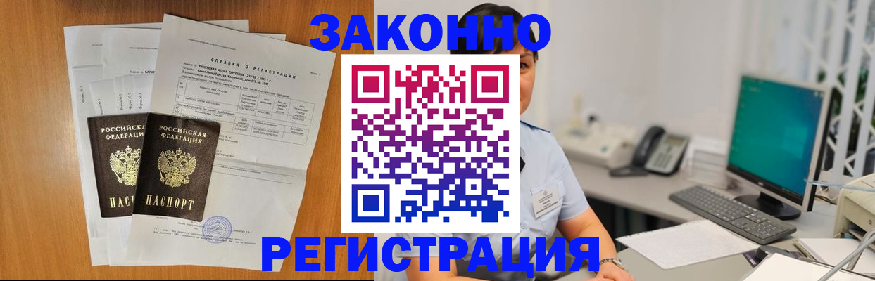 прописка поиск в Московской области