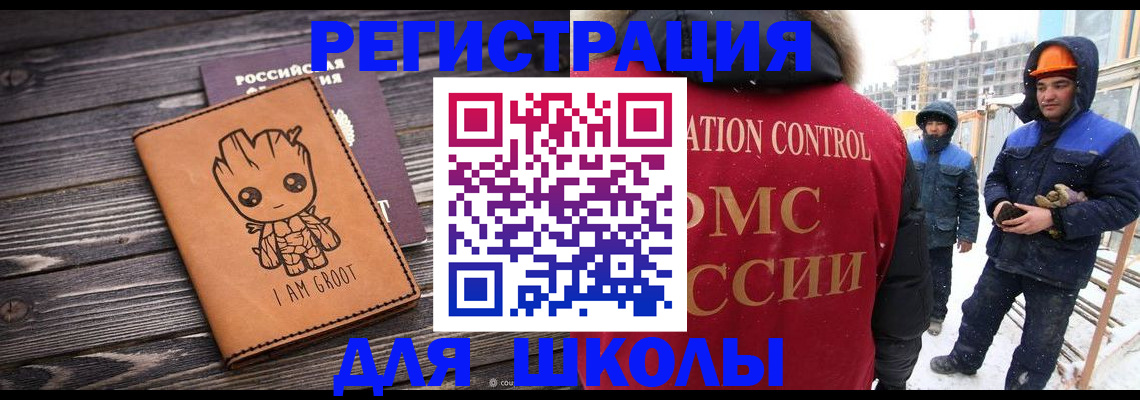 прописка в квартире в Московской области