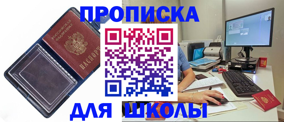 пропишу в квартире в Московской области